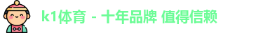 k1体育